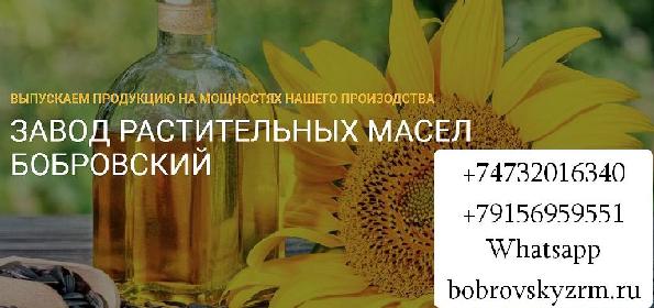 Завод растительных масел Бобровский