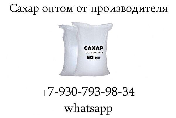 Сахарный Комбинат - производство и оптовые поставки сахара Сахарный Комбинат - производство и оптовые поставки сахара
