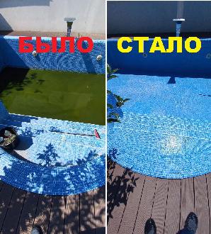 Уборка, чистка, мойка бассейнов всех видов. Выезд.