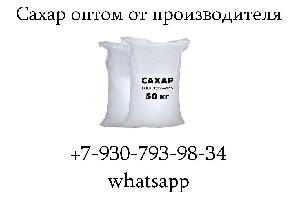 Сахарный Комбинат - производство и оптовые поставки сахара