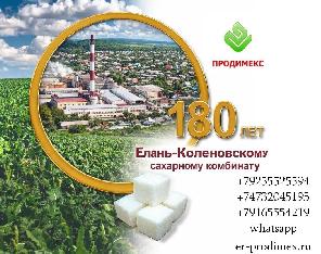 Елань-Коленовский сахарный завод - крупнейший производитель сахара Елань-Коленовский сахарный завод - крупнейший производитель сахара