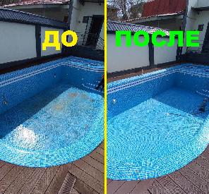 Уборка, чистка, мойка бассейнов всех видов. Выезд.